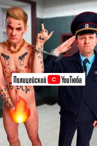 Фёдор Лавров, Денис Бузин, Андрей Ребенков, Александр