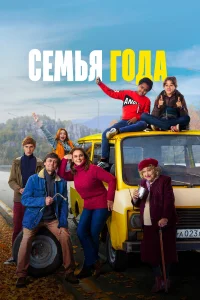 Алмас Амиров, Ирина Бусыгина Фардуна Касимова, Кирилл