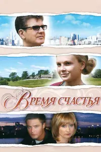 Игорь Костолевский, Елена Великанова, Иван Николаев, Ольга