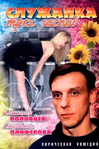 Елизавета Олиферова, Александр Половцев, Андрей Кузичев,