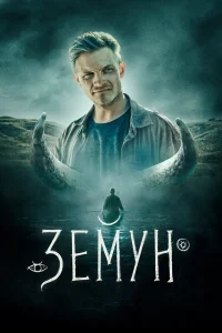 Евгений Ткачук, Иван Решетняк, Олег Ягодин, Екатерина