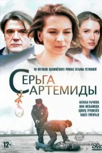 Наталья Рычкова, Эдуард Трухменёв, Павел Григорьев, Наталья