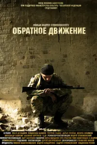 Владислав Абашин, Ольга Демидова, Никита Емшанов, Александр