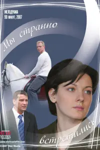 Ярослав Бойко, Ольга Красько, Валентина Ананьина, Вадим