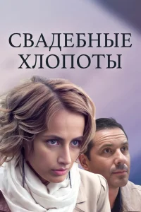 Алёна Коломина, Александр Никитин, Валерий Баринов, Анна