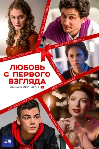 Валентина Казанина, Дмитрий Бедерин, Эмилия Спивак, Денис