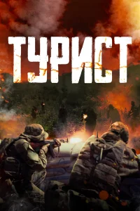 Алексей Шевченков, Евгений Терских, Александр Барановский,
