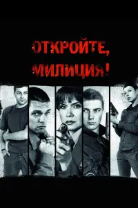 Давид Хугаев, Михаил Мамаев, Сергей Мухин, Елена Полякова,