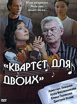 Аристарх Ливанов, Алла Масленникова, Елена Полякова,