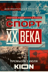 Дмитрий Губерниев, Анатолий Бышовец, Виктор Гусев, Кирилл