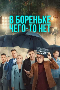 Максим Виторган, Ростислав Хаит, Леонид Барац, Александр