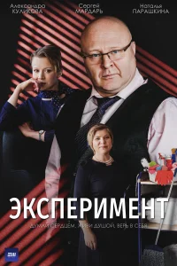 Сергей Мардарь, Наталья Парашкина, Александра Куликова,