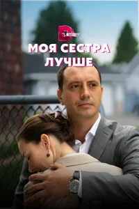 Елена Лотова, Алексей Анищенко, Сергей Комаров, Александра
