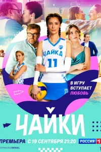 Михаил Пореченков, Александра Богданова, Равшана Куркова,