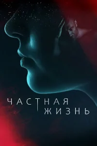 Орит Блейзер, Станислав Бондаренко, Андрей Чернышов,