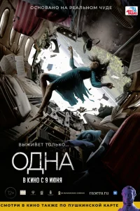 Надежда Калеганова, Виктор Добронравов, Максим Иванов,