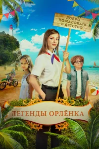 Елизавета Арзамасова, Алёна Долголенко, Артур Котельников,
