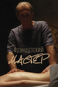 Алексей Гуськов, Аня Чиповская, Алексей Вертков, Ирина