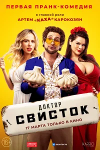 Артем Карокозян, Ирина Безряднова, Микаел Джанибекян, Мия