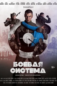 Юрий Бакин, Денис Вишняк, Игорь Андрикевич, Сергей