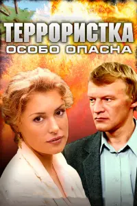 Мария Шукшина, Алексей Серебряков, Анатолий Журавлёв,