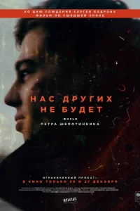Сергей Сельянов, Надежда Васильева, Вячеслав Бутусов,