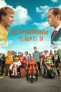 Антон Богданов, Ольга Лерман, Константин Хабенский, Максим
