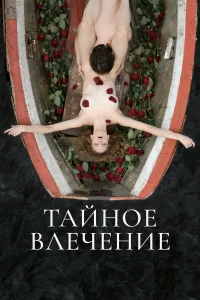 Мария Янычева Дарья Балабанова, Антон Рогачёв, Миндаугас
