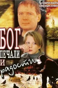 Андрей Федорцов, Светлана Гайтан, Александра Куликова, Юлия