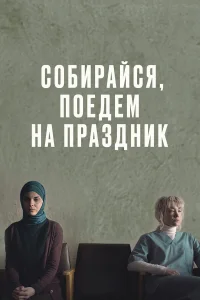 Дарья Мороз, Римма Саркисян, Милана Галимуллина, Беата