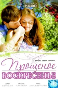Сергей Шеховцов, Татьяна Короткова, Инна Мирошниченко,