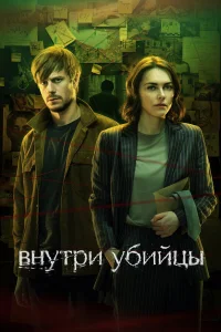 Анастасия Евграфова, Тихон Жизневский, Яна Сексте, Сергей
