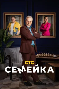 Борис Дергачев, Ольга Дибцева, Вадим Демчог, Татьяна