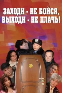 Лянка Грыу, Андрей Соколов, Нина Антонова, Александр
