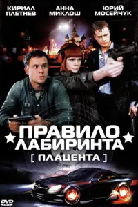 Кирилл Сафонов, Сергей Барковский, Юрий Мосейчук, Анастасия