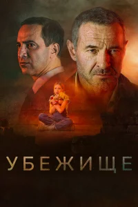 Илья Любимов, Максим Дрозд, Михаил Евланов, Надя Славецкая,