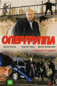 Сергей Гамов, Денис Синявский, Антон
