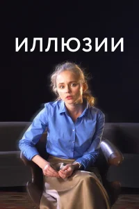 Ксения Отинова, Алексей Каракулов, Дмитрий Нескоромный,