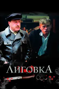 Владимир Стеклов, Яков Шамшин, Гали