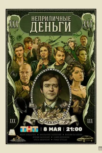 Константин Хабенский, Ксения Раппопорт, Фёдор Бондарчук,