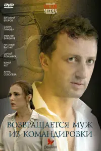 Виталий Егоров, Елена Панова, Михаил Ефремов, Юрий Кот,