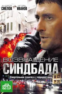 Андрей Смелов, Анна Носатова, Игорь