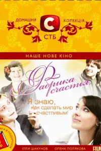 Елена Полякова, Ольга Фадеева, Илья Шакунов, Олеся