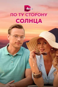 Ирина Жёлтикова, Татьяна Селивёрстова, Родион Галюченко,