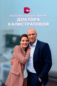 Алина Мазненкова, Константин Соловьев, Алексей Вакулов,