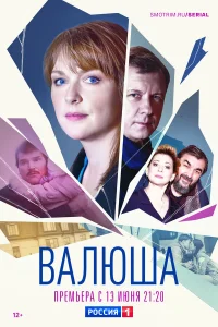 Светлана Антонова, Дарья Фекленко, Игорь Золотовицкий, Олег