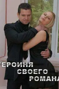 Александр Василевский, Юлия Жигалина, Наталья Рудова,