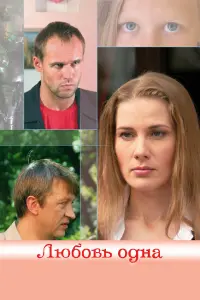 Олег Алмазов, Максим Аверин, Екатерина Блинова, Ксения