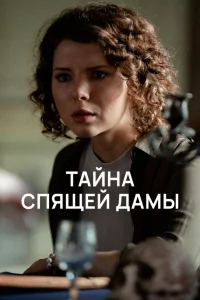 Ксения Савицкая, Дмитрий Исаев, Евгения Ярушникова, Сергей