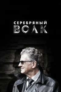 Игорь Костолевский, Павел Попов, Наталия Вдовина, Мария